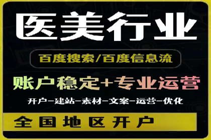 百度信息流开户流程解析